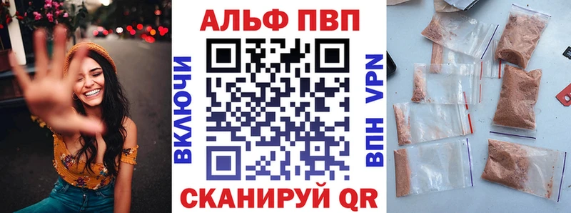 A-PVP кристаллы  Острогожск 