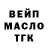 ТГК гашишное масло DAKOTA TATE