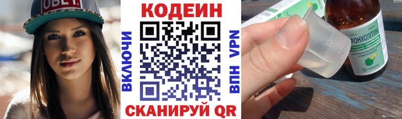 Codein Purple Drank  кракен ССЫЛКА  Острогожск 