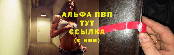 ALPHA PVP Аркадак