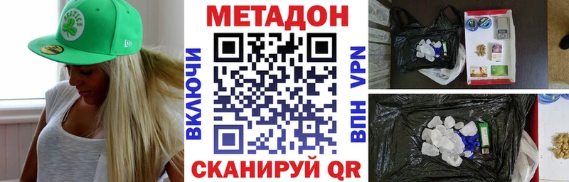 МЕТАДОН кристалл Острогожск